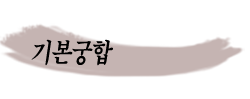 �⺻����